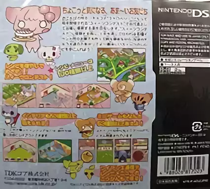 Image n° 2 - boxback : Chokoken no Omise - Patisserie Sweets Shop Game